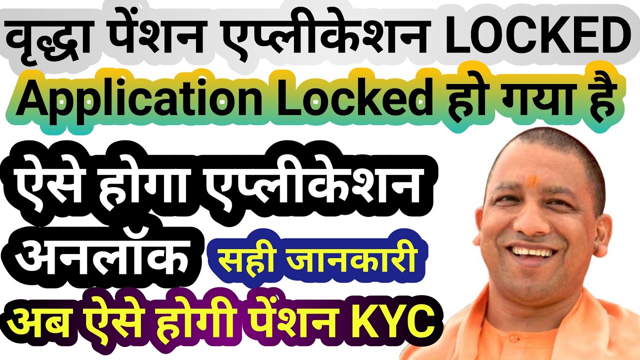 Vriddha Pension Form Unlocked Kaise kare | old age pension Application locked problem