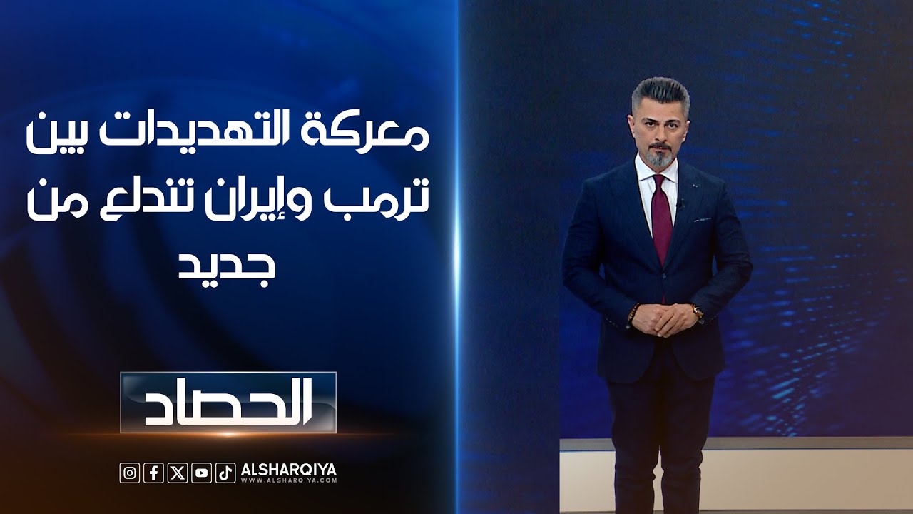 معركة التهديدات بين الرئيس الأميركي وإيران تندلع من جديد