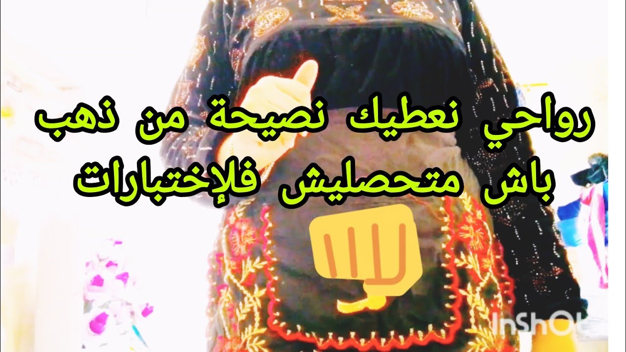 روتين مطرطڨ ينوضك مبلاصتك🥰تزرزيق والنشاط