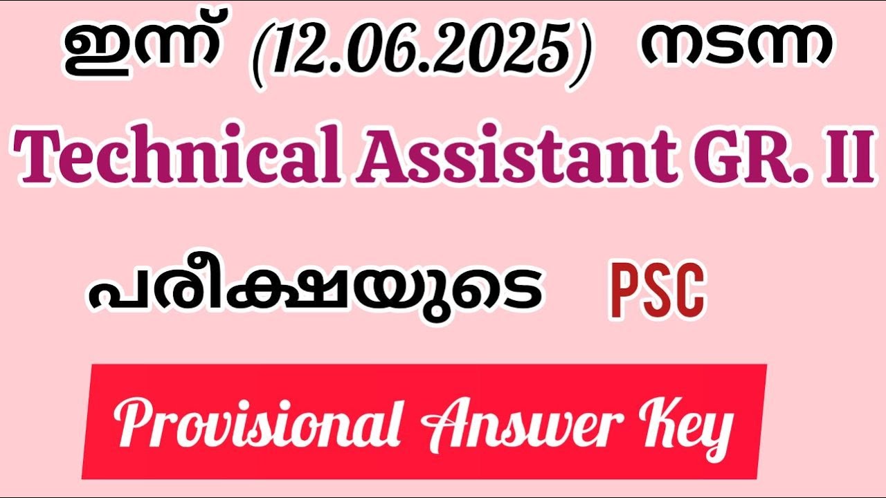 Technical Assistant Grade 2 (12/06/2025) ||PSC Provisional Answer Key||#PSCHereWeStart
