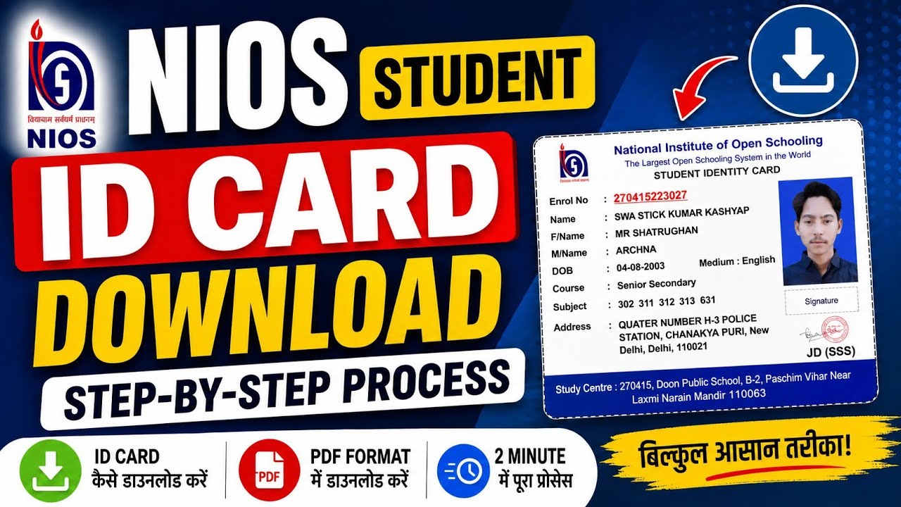 NIOS Student ID Card Download 2026 | Nios id card kaise download kare | nios Admission Confirm 2026
