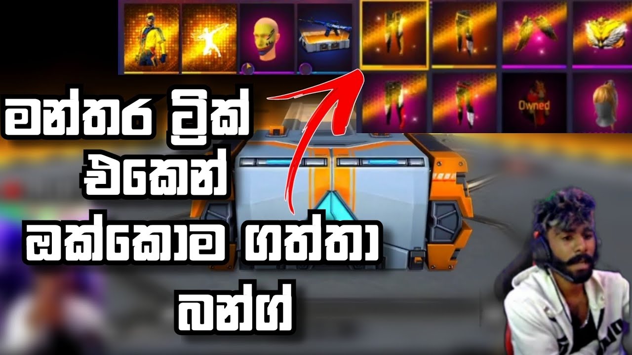 ගැරීනගෙ දුවට කියලා ඔක්කොම ගත්තා බන්ග් || FREE FIRE NEW EVENTS COMPLETE || SINHALA || BILLA || FF