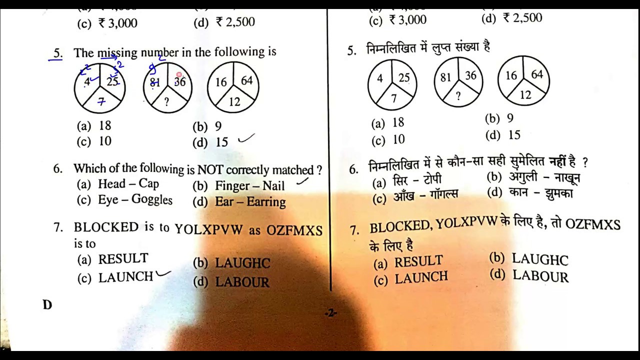 UPPSC ACF RFO answer key analysis reasoning maths aptitude statistics uppcs up previous year papers