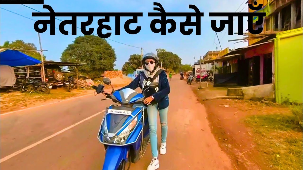 नेतरहाट कैसे जाएँ??? Hotel booking netarhat 2024