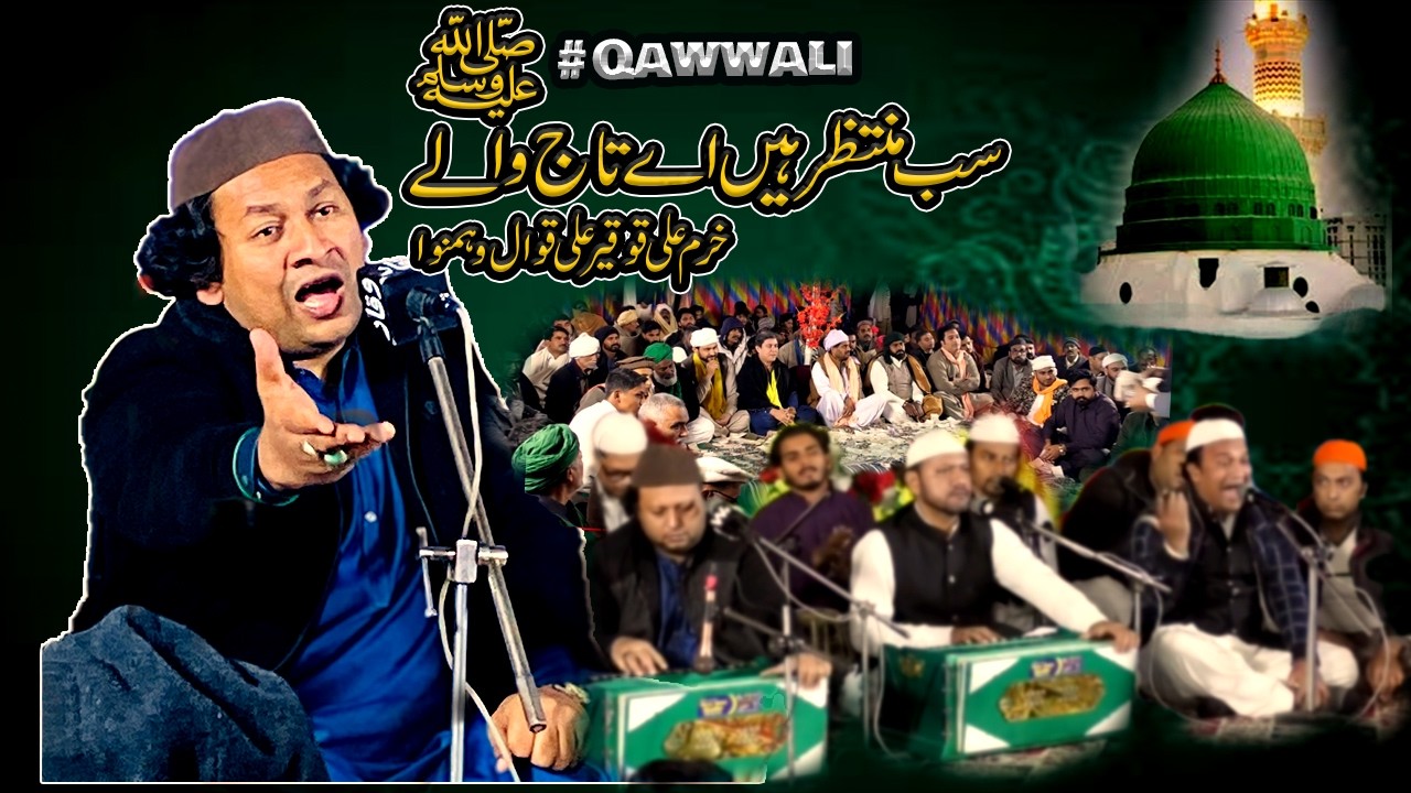 Sab Muntazir Hain Taj Walay | Khurram Ali & Tauqeer Ali Qawwal | Live Qawwali 2025