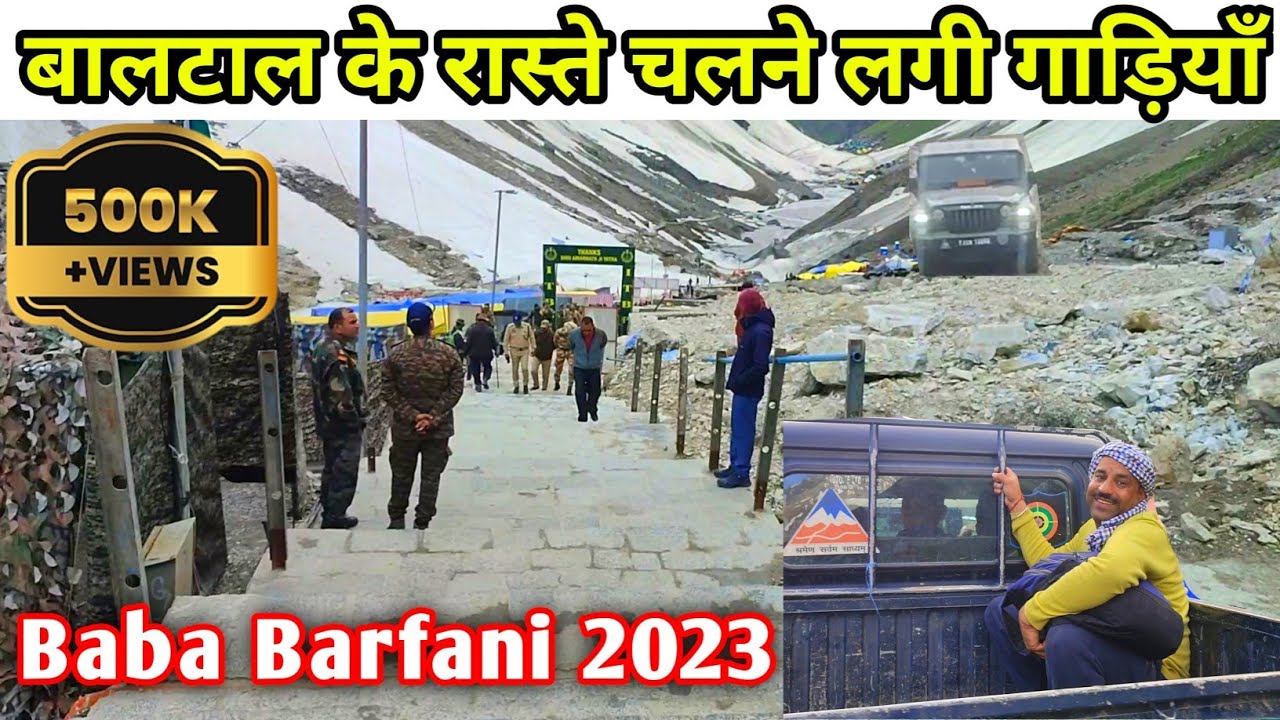 Amarnath Yatra 2025 || Baltal to Amarnath route || बालटाल के रास्ते चलने लगी गाड़ियाँ