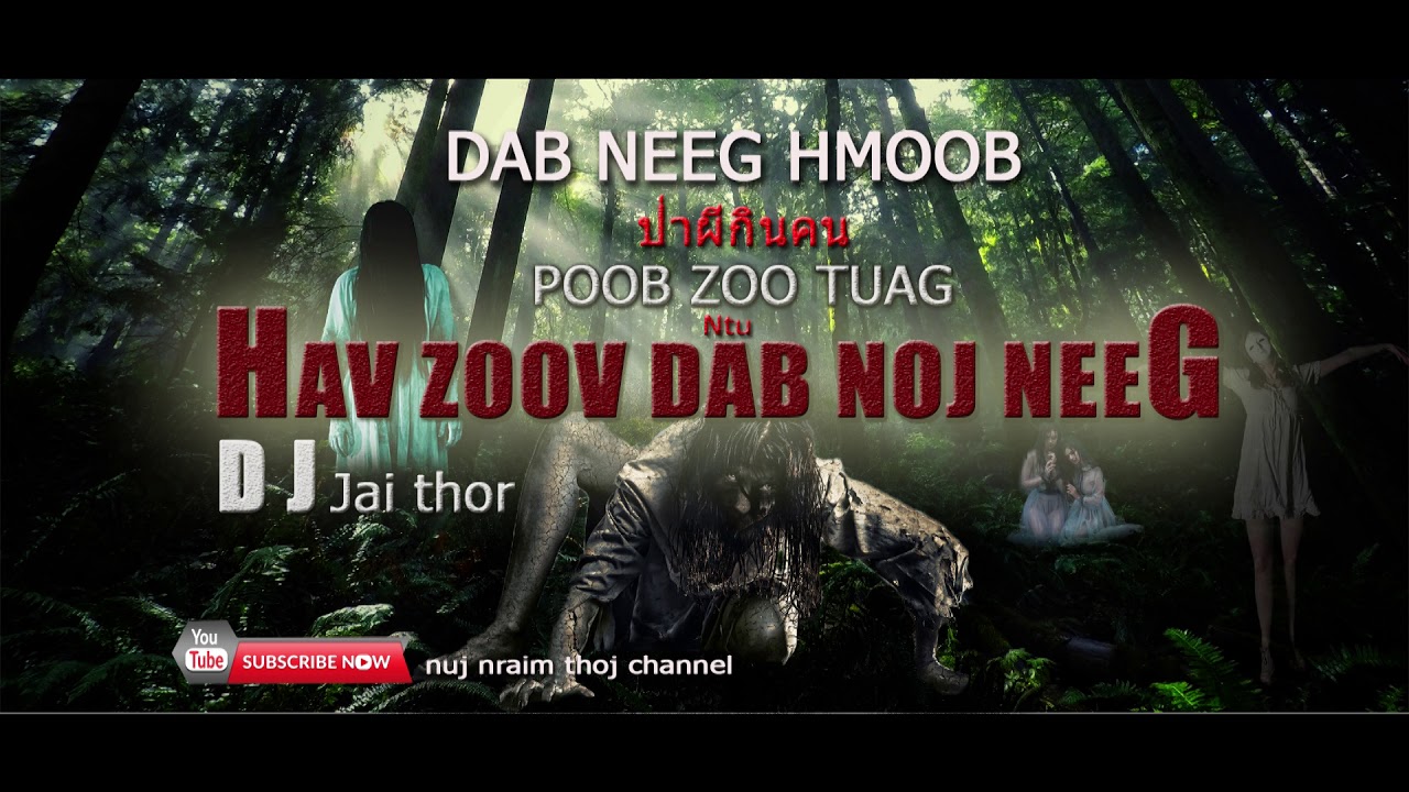 Hav zoov dab noj neeg