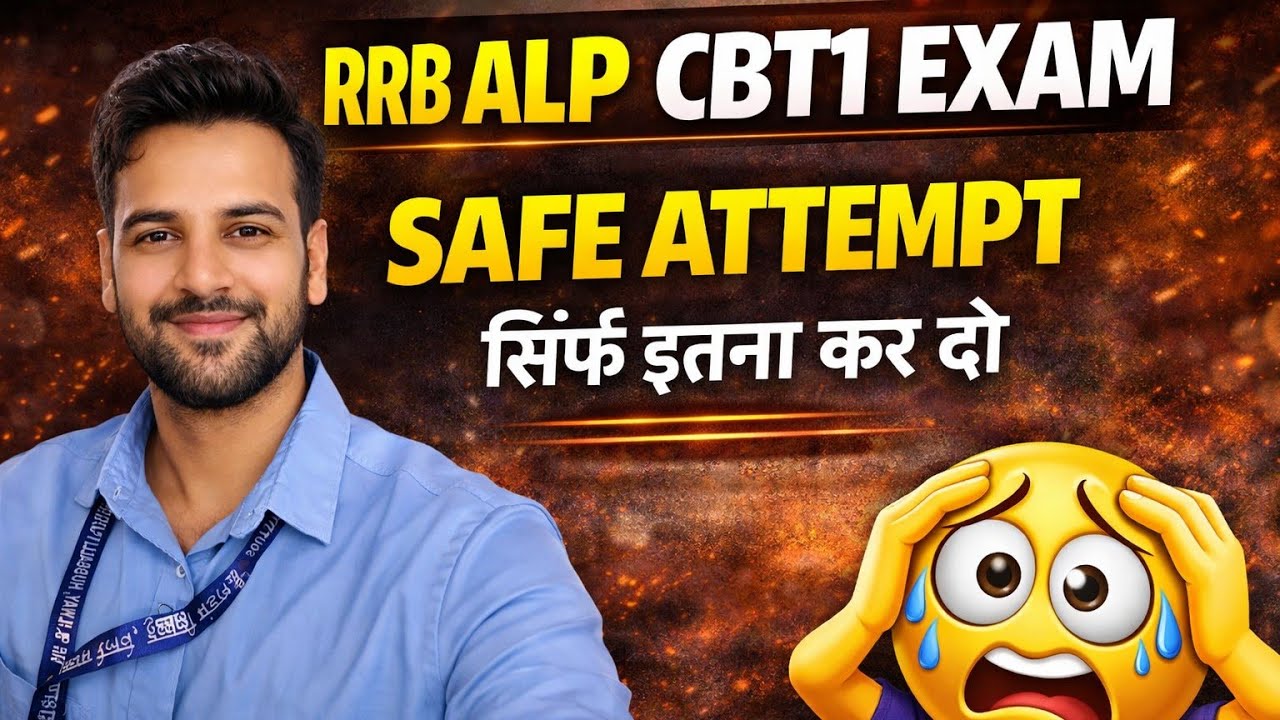 RRB ALP CBT-1 EXAM SAFE ATTEMPT Just do this much to clear CBT-1