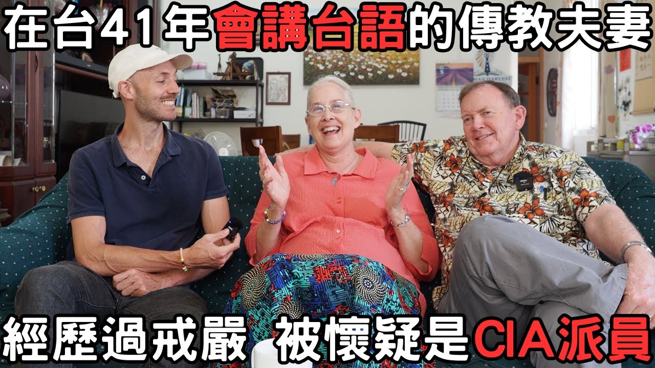夫妻榮幸長期幫台灣，受提倡政府頒予特殊貢獻身份，能夠一起終身在新的家園