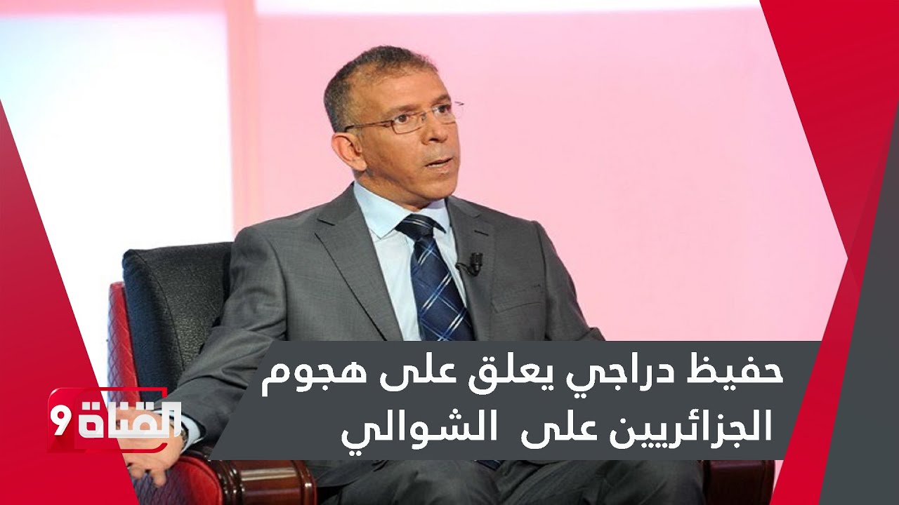 حفيظ دراجي يعلق على هجوم الجزائريين على عصام الشوالي