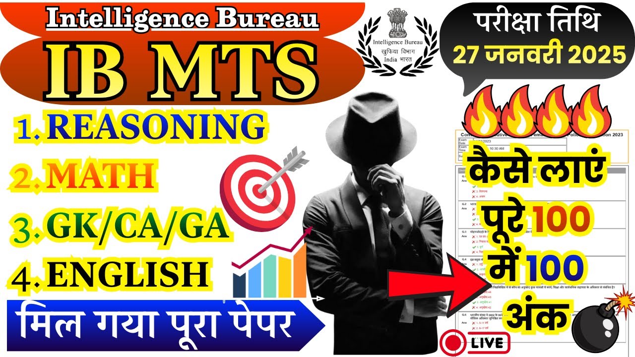 IB MTS Previous Year Question Paper | IB MTS 27 JAN 2026 Paper | IB MTS Previous Year Paper Analysis