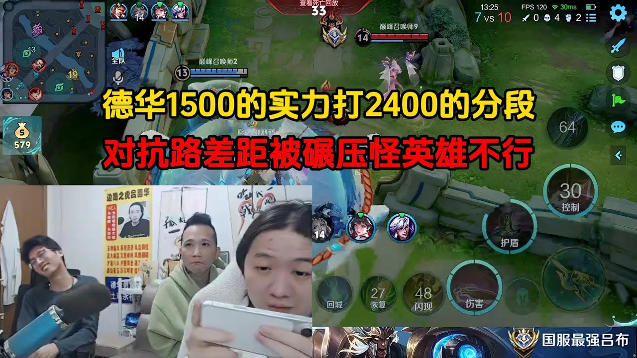 德华1500的实力打2400的分段，对抗路差距被碾压怪英雄不行
