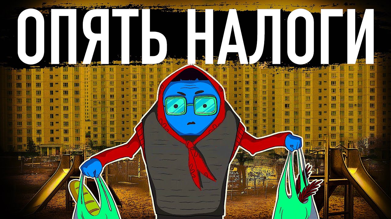 [MyGap] Почему регионы такие бедные