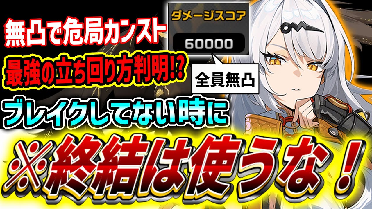 【ゼンゼロ】ブレイク時の立ち回りは○○が重要！無凸儀玄（イーシェン）解説！音動機ドライバ解説！【ゼンレスゾーンゼロ】#ゼンレスゾーンゼロ #zzzero #ゼンゼロ