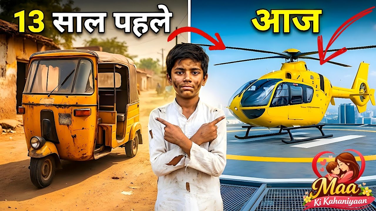 कूड़ा बीनने वाले बच्चे ने कबाड़ से बना दिया हेलीकॉप्टर | 11,000 करोड़ की उड़ान,कबाड़ से कॉन्ट्रैक्ट