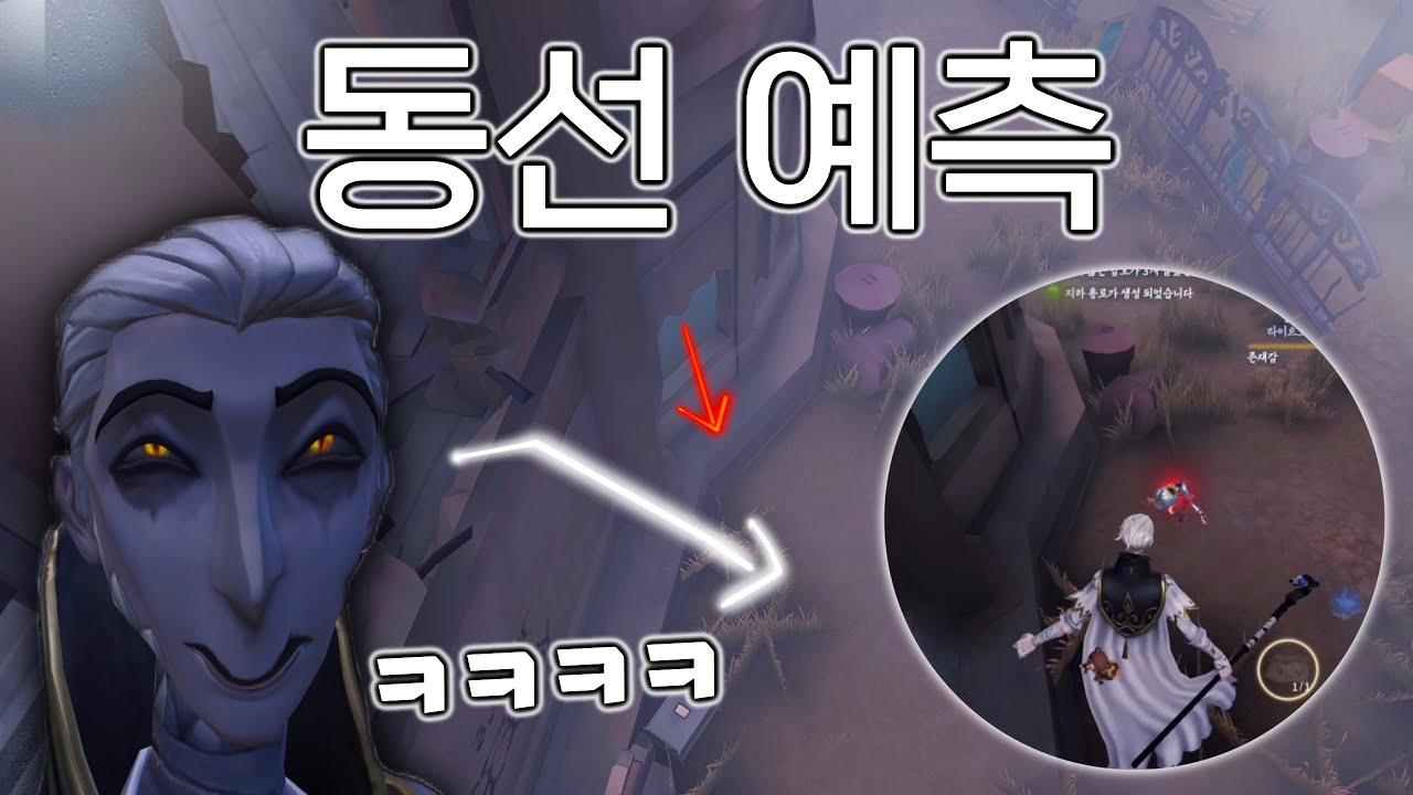 [제5인격] 도박이지만 효과적인 심리전