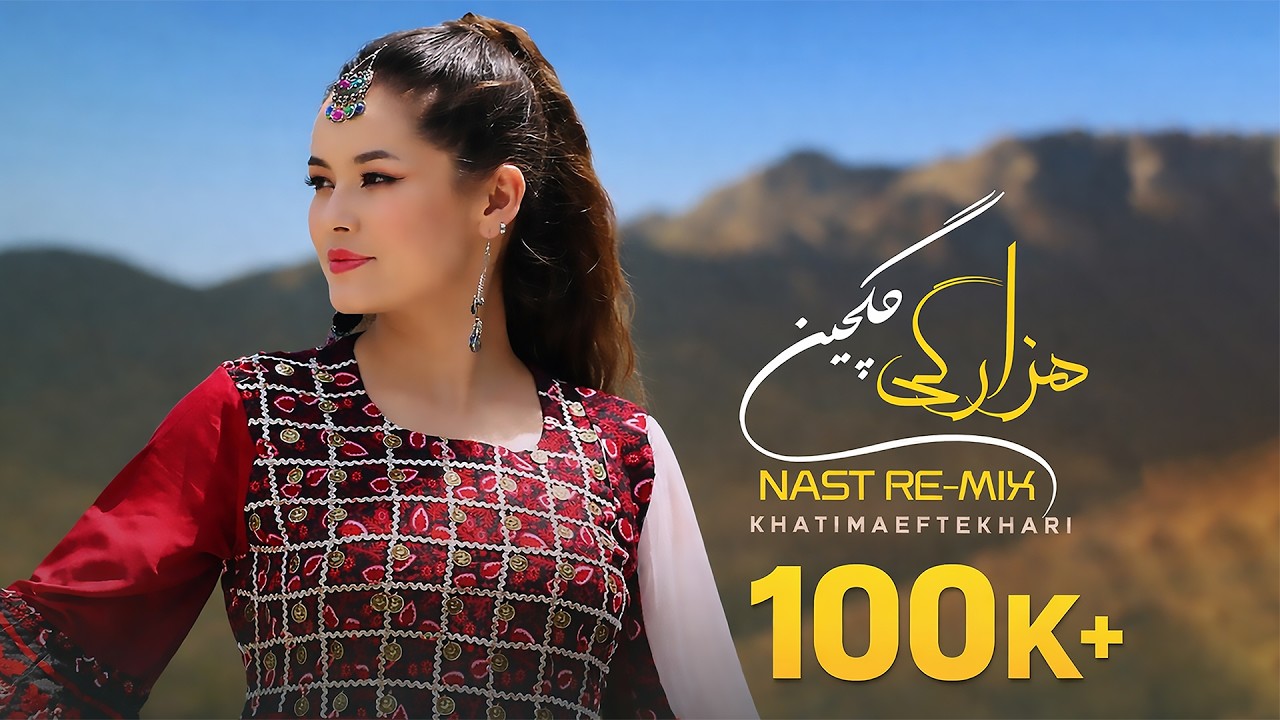 New Hazaragi Songs 💕 2025 : Khatima Eftekhari💃 گلچین - آهنگهای جدید هزارگی