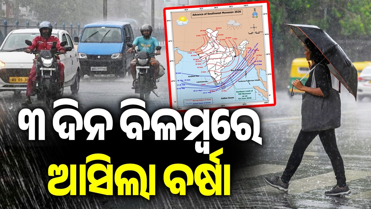 Monsoon reaches Kerala after three day delay, brings relief from heatwave | Kalinga TV