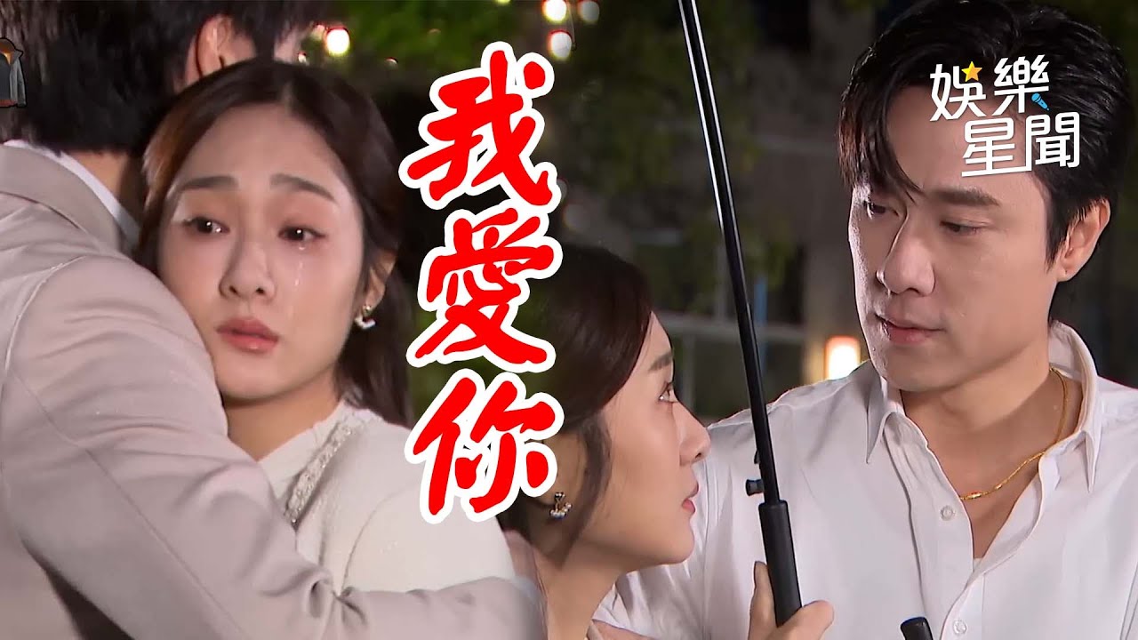 【百味人生】超凡.靜姝相擁告白「我愛你」！承諾做彼此的後盾♡｜EP96精華｜三立娛樂星聞