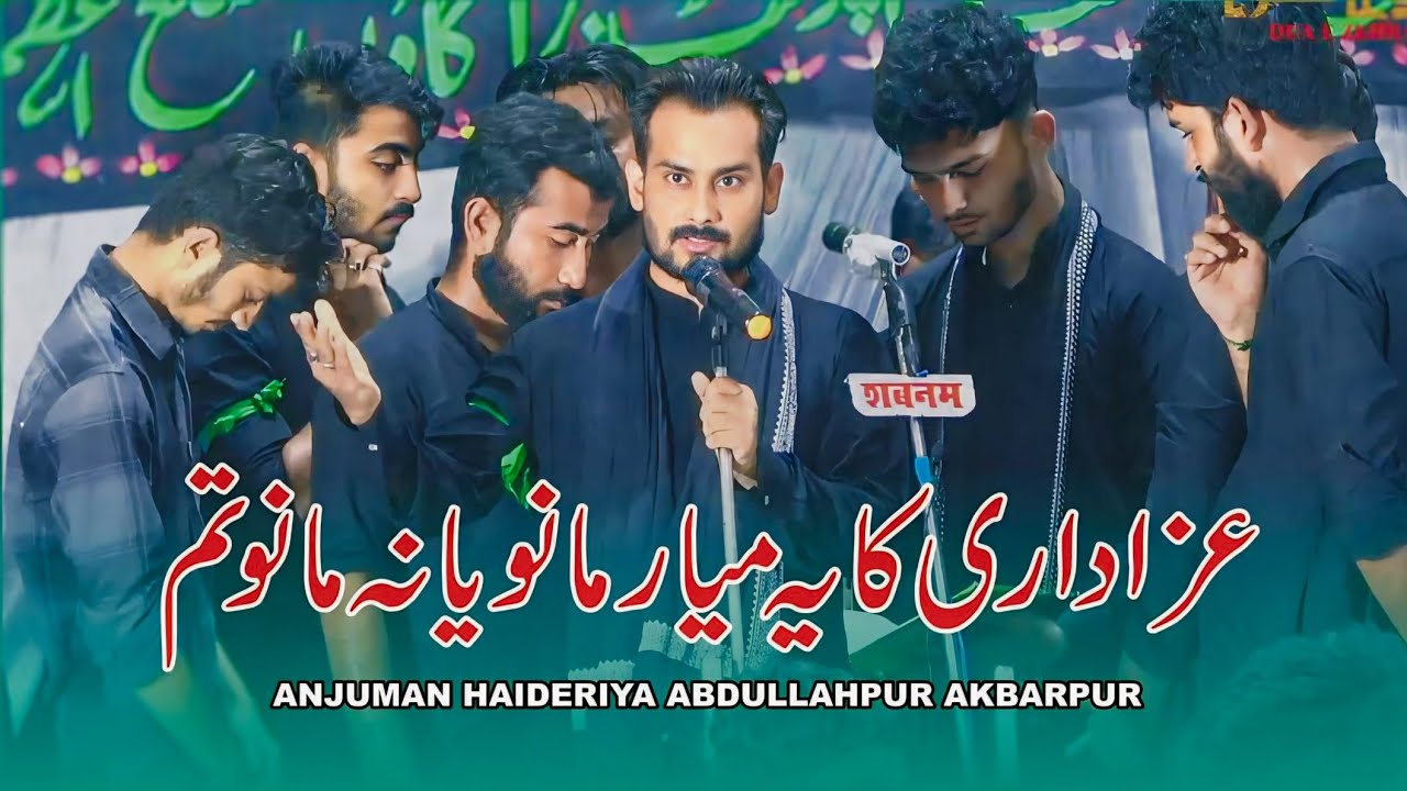 Anjuman Haidariya Abdullahpur Akbarpur | Nauha - Azadari Kaa Ye Meyar Mano Yaa Na Mano Tum