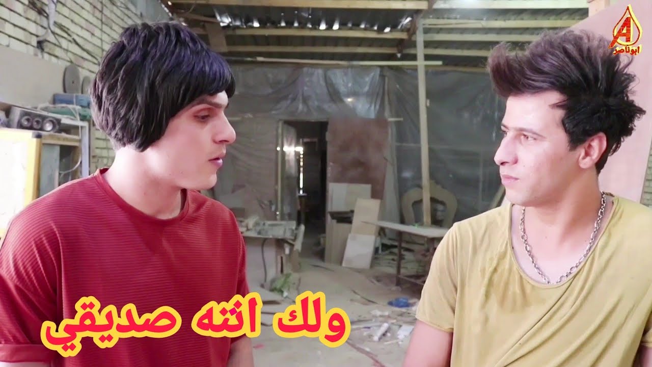 فلم عراقي قصير اهل الغيبه