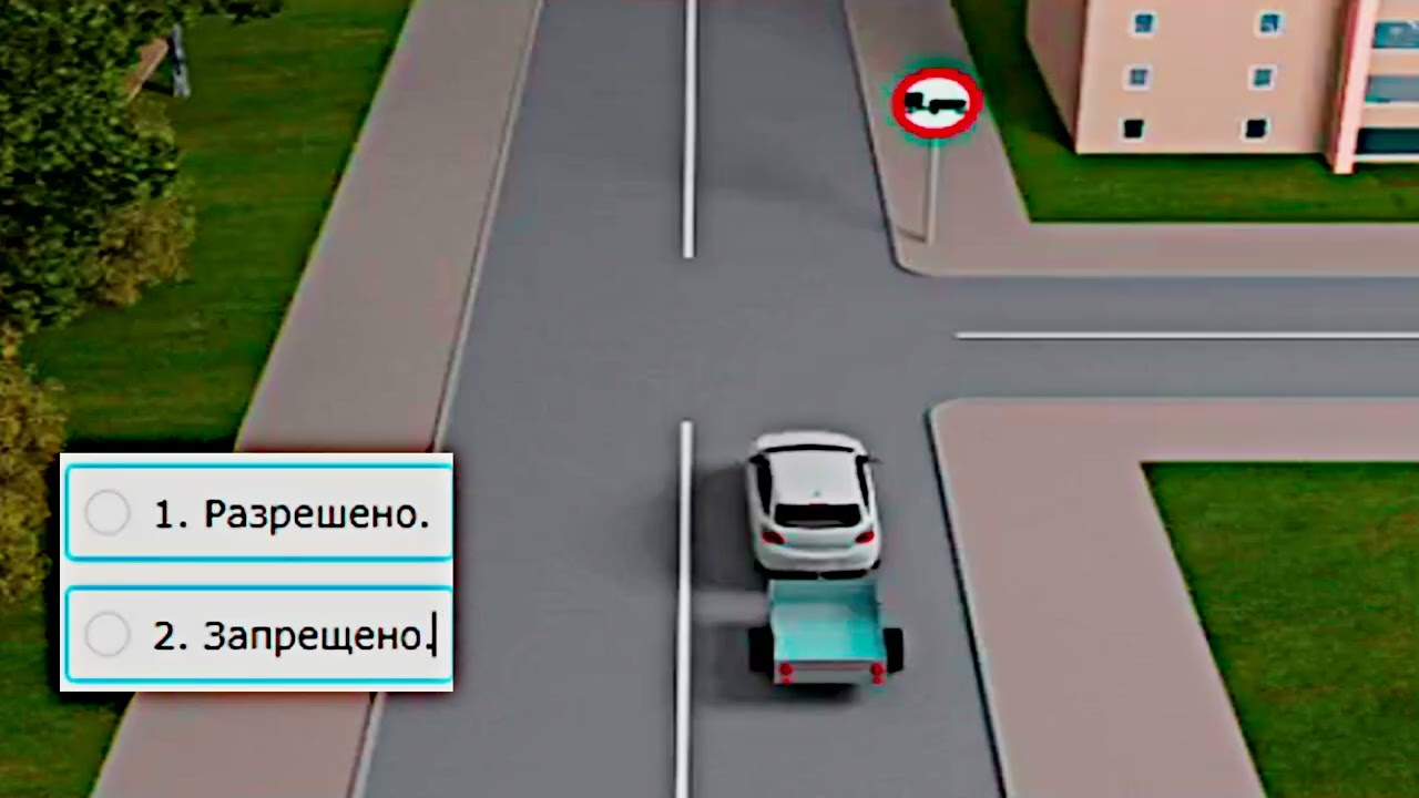 Разрешено ли транзитное движения. Тесты пдд