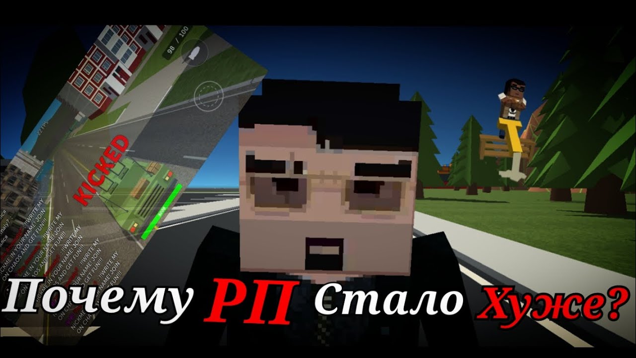 ПОЧЕМУ РП СТАЛО ХУЖЕ? -Simple Sandbox 2