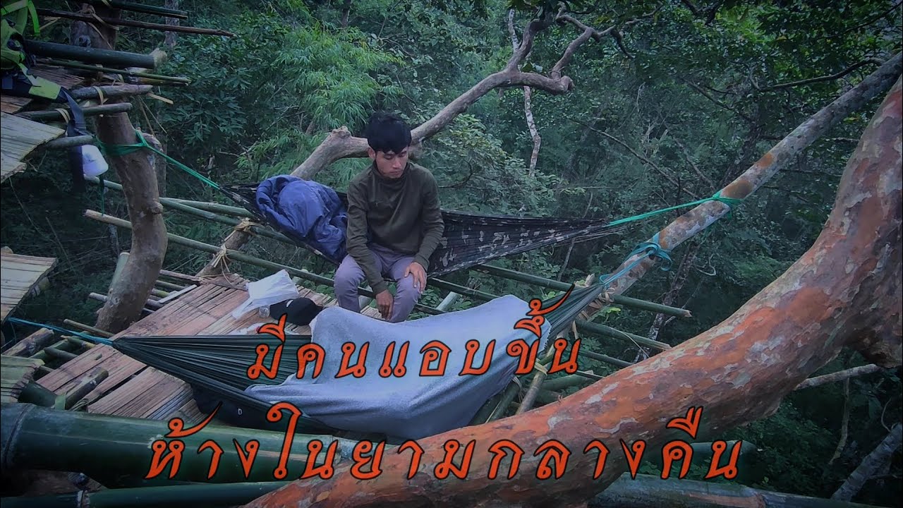 EP.148 มีคนลึกลับพยายามปีนขึ้นห้างในคืนพระจันทร์สว่าง