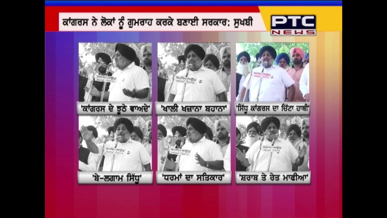 Gurdaspur By-election | SAD President Sukhbir Badal slams Punjab Govt during campaign