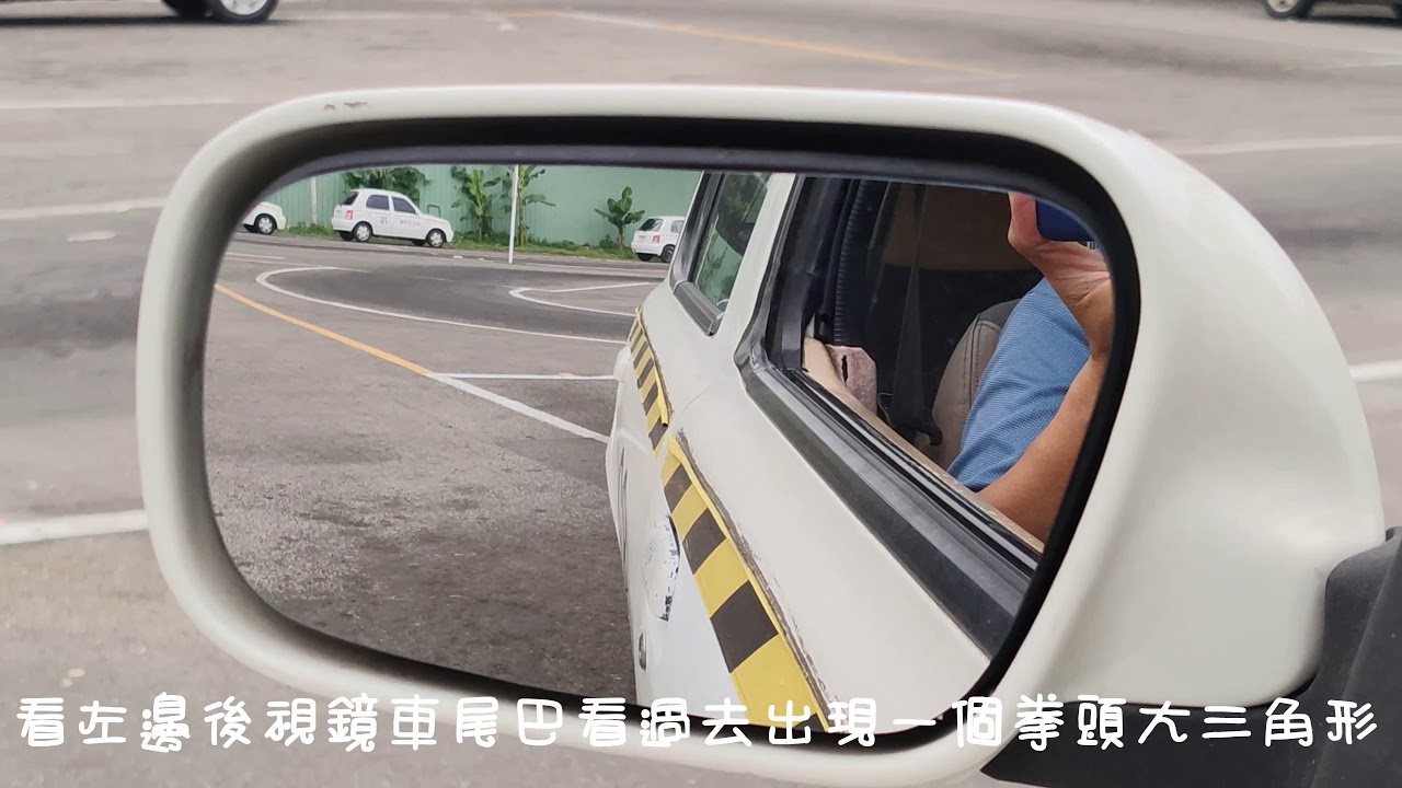 路邊停車