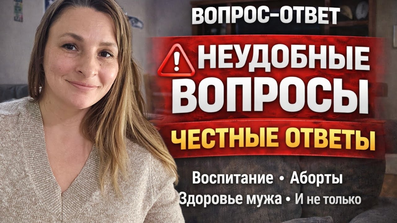 Поступок Никиты. Правда за аборты.  Вредные привычки Чеда. Бороться или смириться?