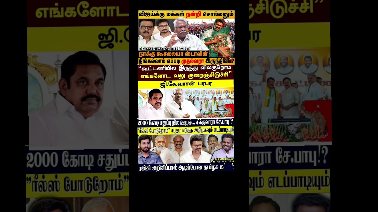 TVK thalapathy vijay love #tvk #dmk #tamil #congress #bjp