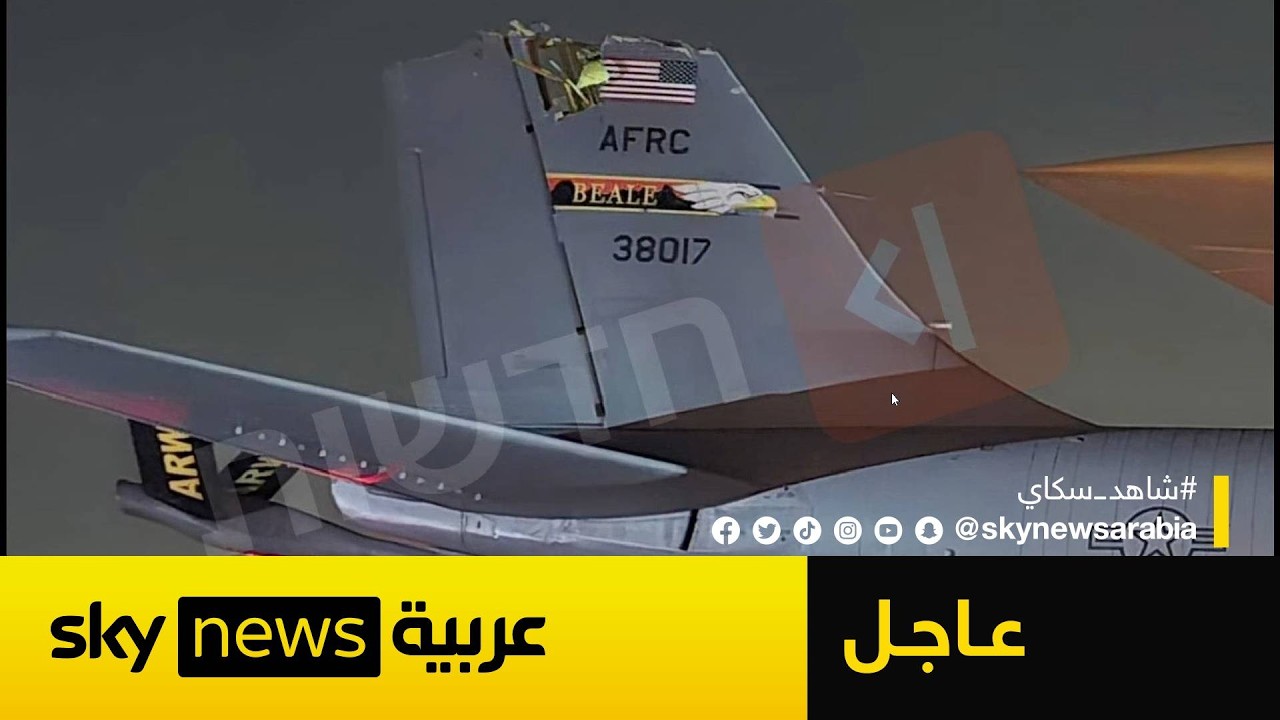 صور أولية لطائرة تزوّد بالوقود أميركية تعرّضت لحادث في غرب العراق