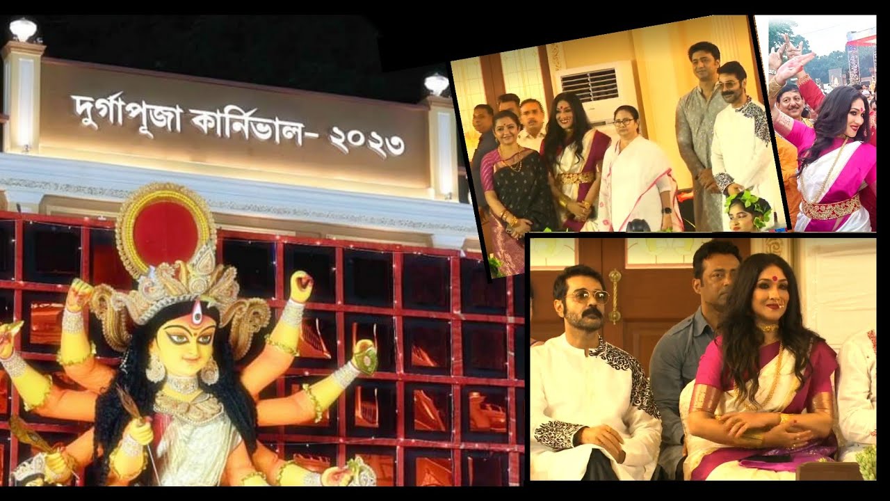 Rituparna Sengupta performance at Carnival #durgapuja2023 #rituparnasengupta #prosenjit_chatterjee