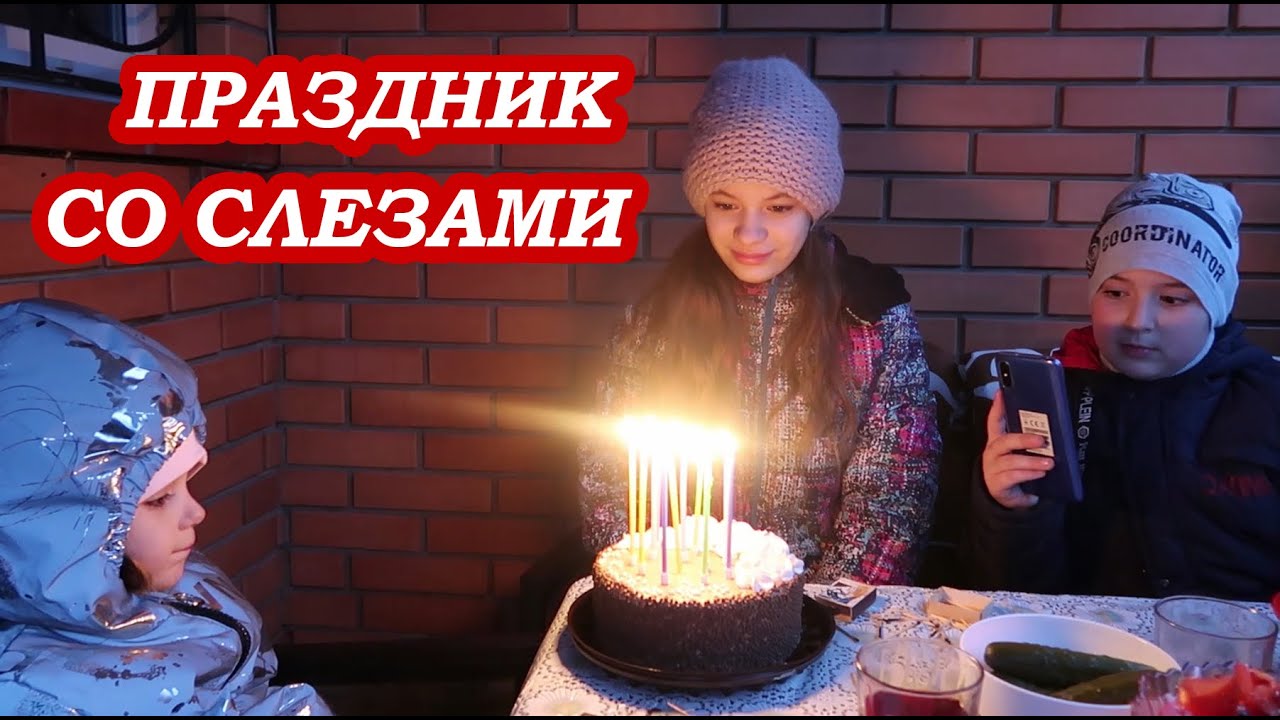 VLOG У Даши больше нет ПОПУГАЯ. День Рождения ИСПОРЧЕН