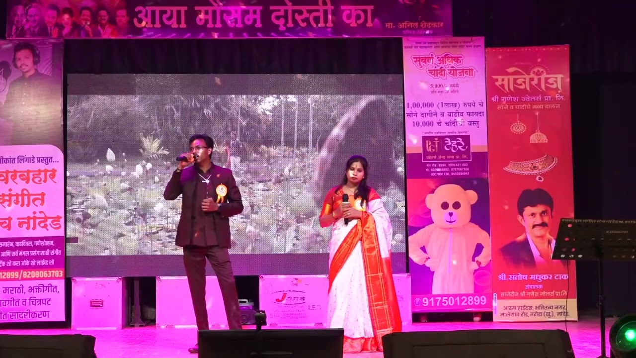 आपल्या शुभमंगल प्रसंगी संगीतमय कार्यक्रमासाठी संपर्क:- 9175012899, 8208063783.