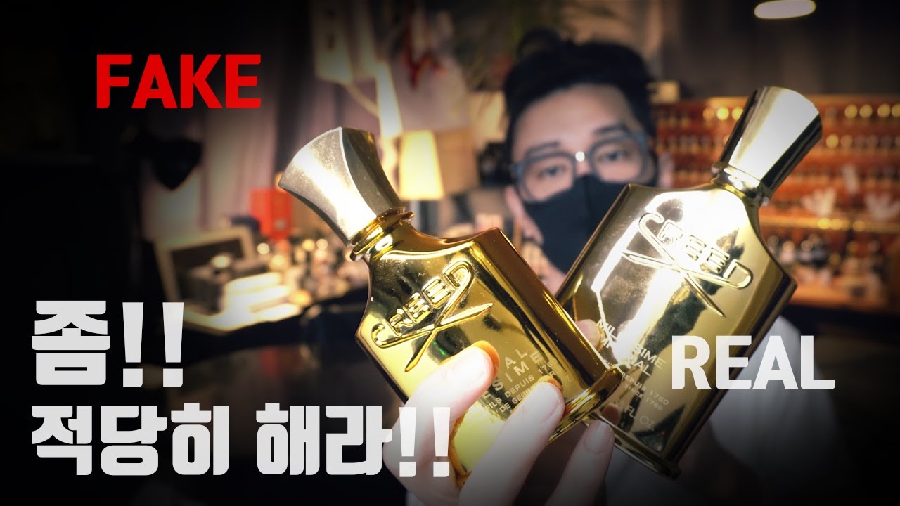 [크리드 찐과 짭] 크리드 밀레지움 임페리얼 짝퉁 정품 비교!![Creed Millesime Imperial Fake vs Real] I 듀씨엘랩