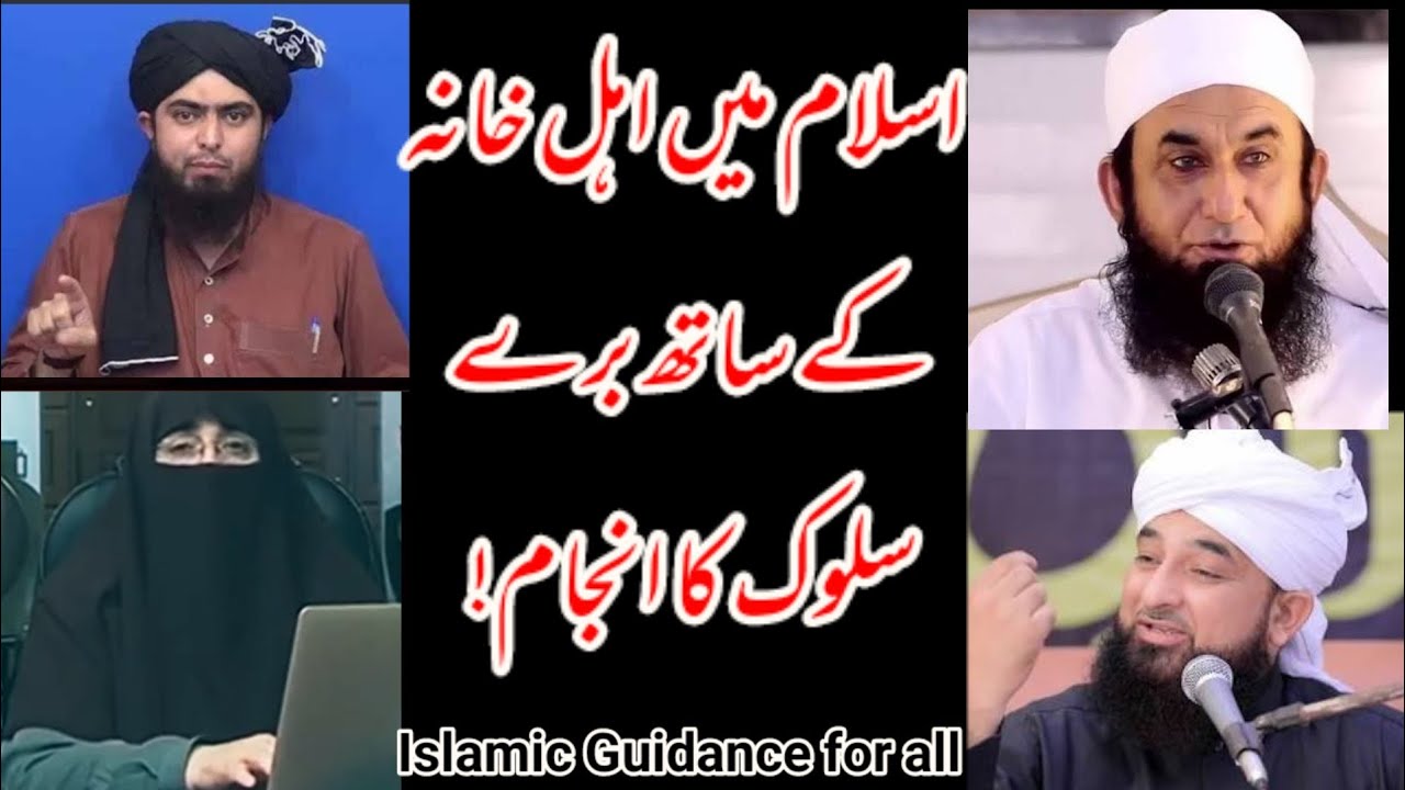 Best islamic byans|tariqjameel|farhat hashmi|engineer ali mirza|islamic guidance for all.