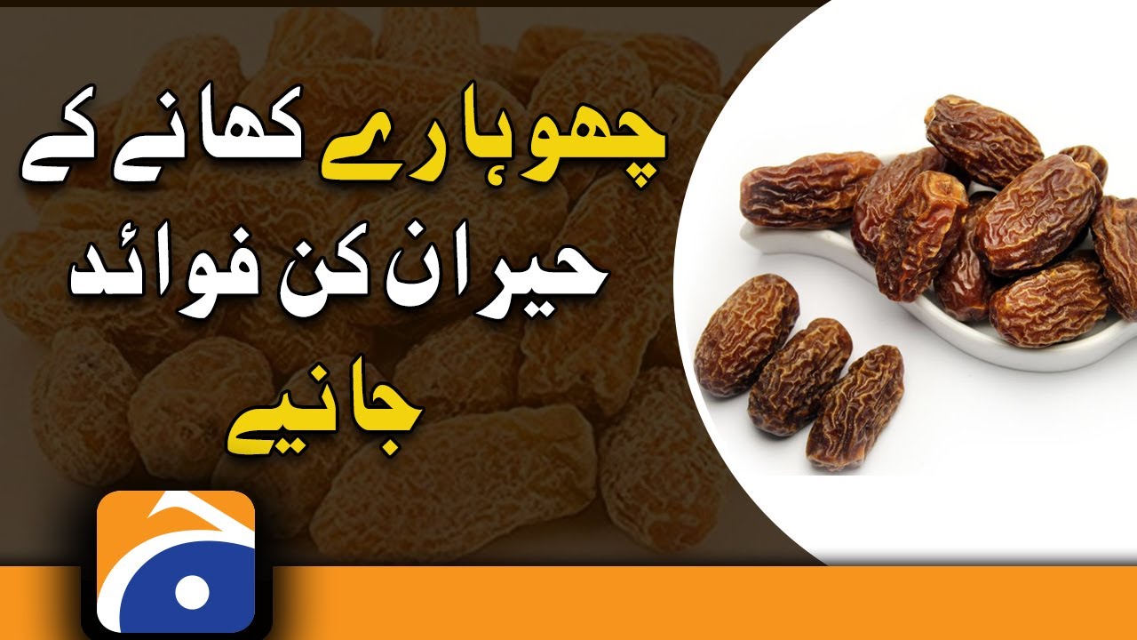 Amazing Health Benefits of Dry Dates That You Should Know | Geo Health