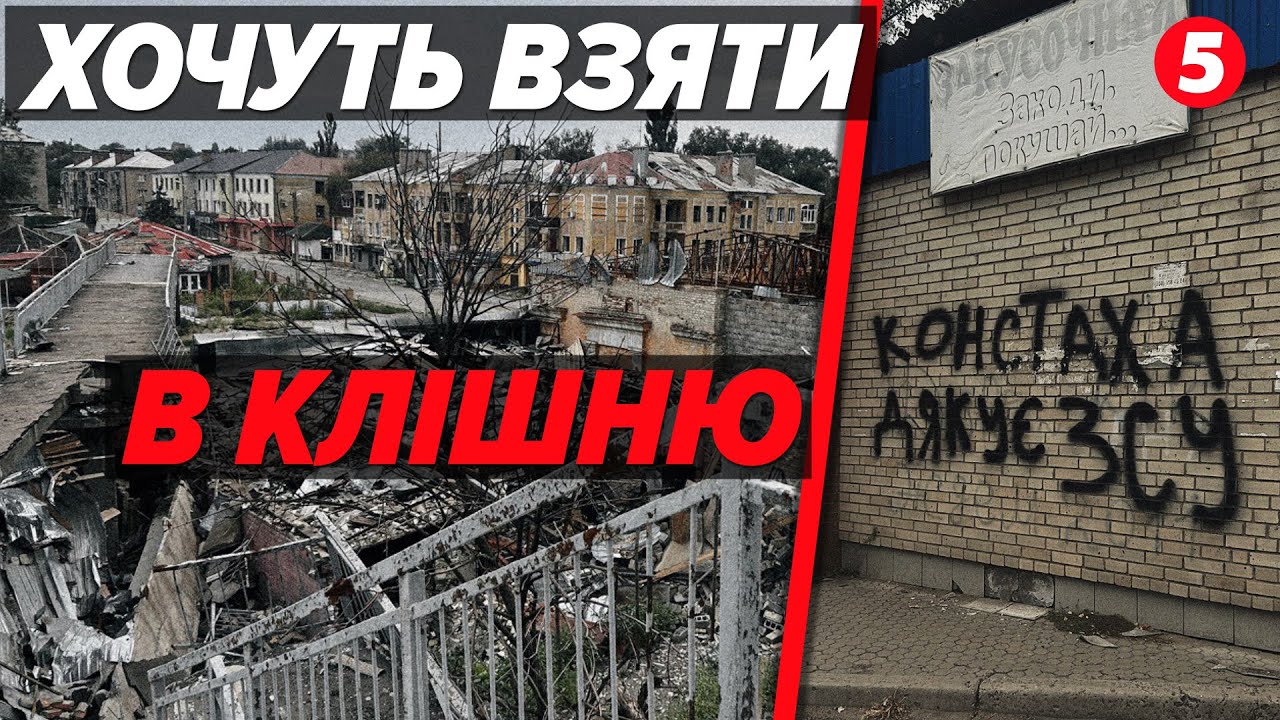 ⚡У Костянтинівці закрилася остання лікарню. До фронту - 9 км. ЧОМУ НЕ ЕВАКУЮЮТЬСЯ ЛЮДИ?
