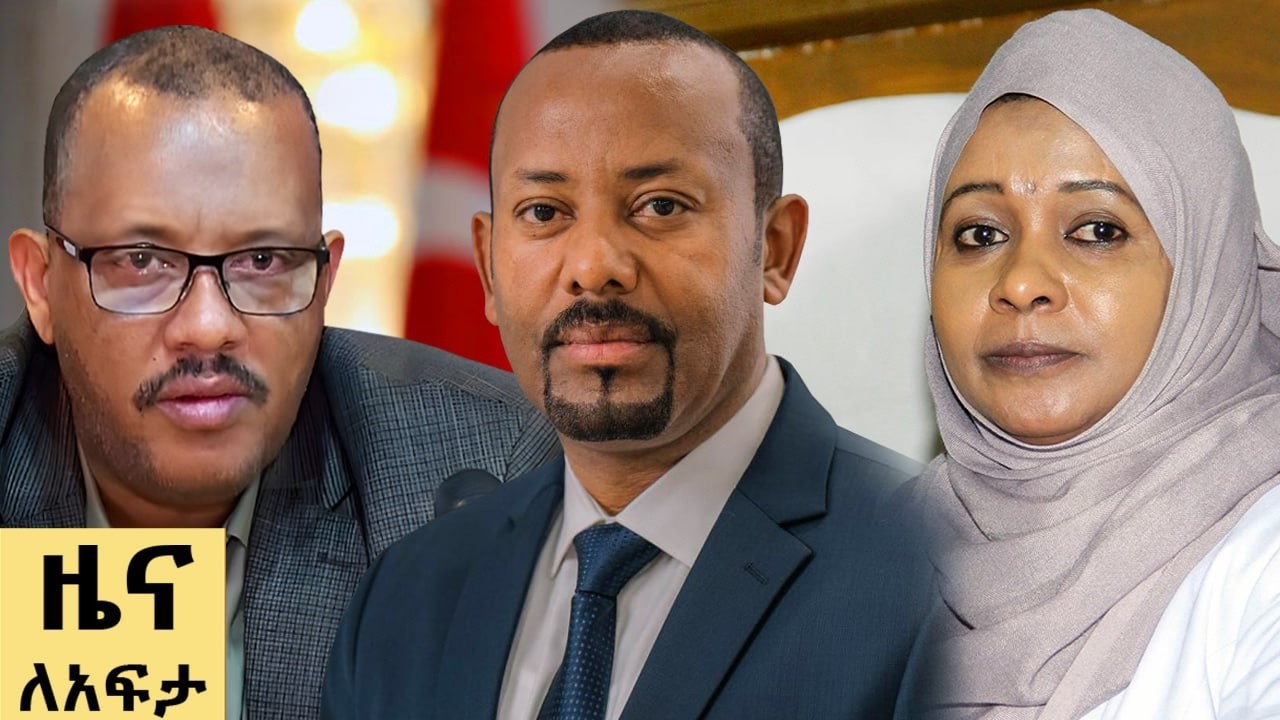 የ ቀን የአማርኛ ዜና የካቲት 11-2018 ዓም - Abbay News - Ethiopia