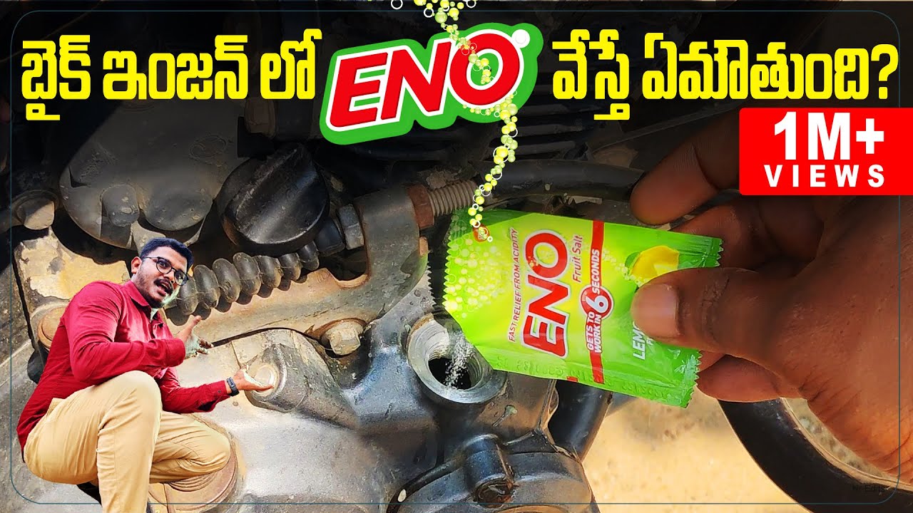 బైక్ ఇంజన్ లో ENO వేస్తే Shocking Results 🔥| How to Flush Bike Engine