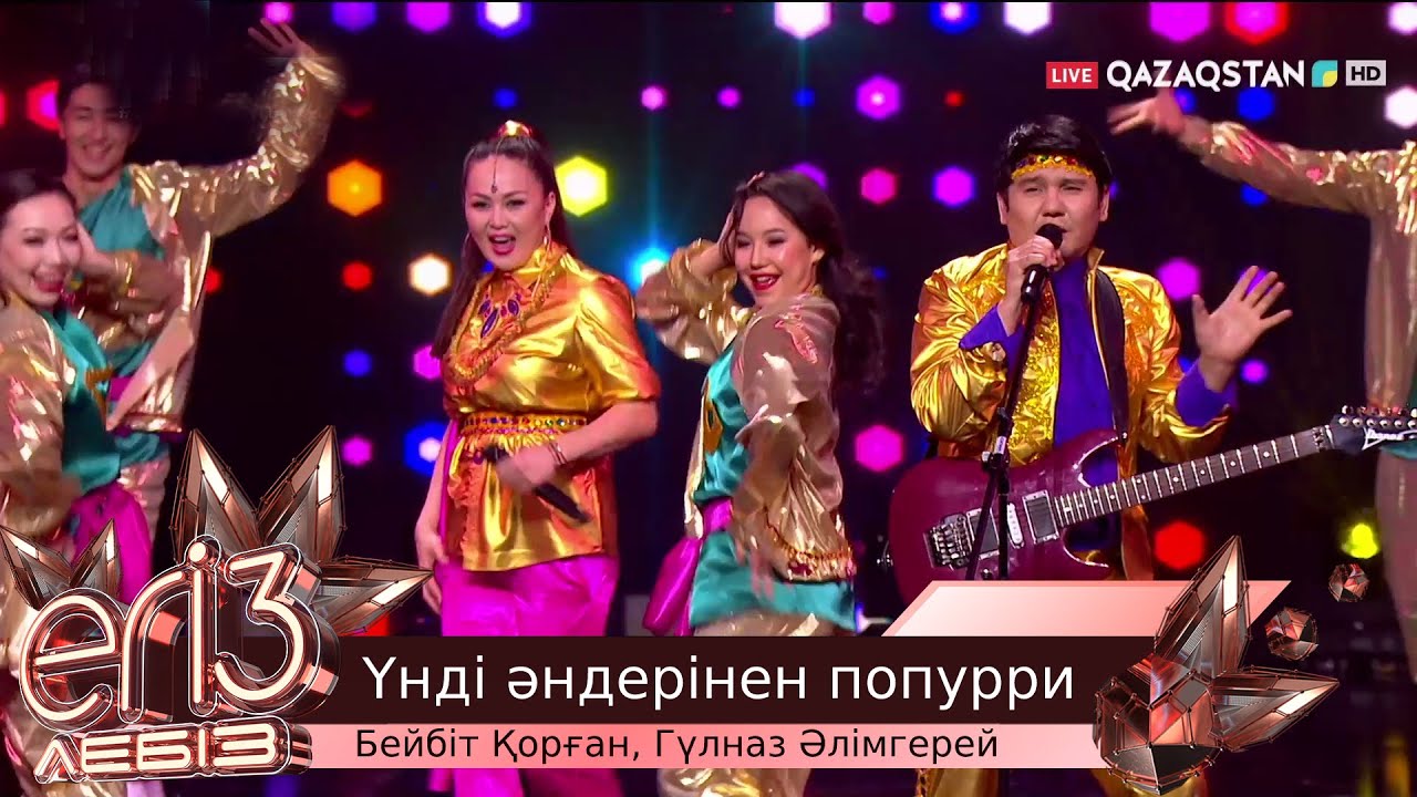 «Үнді әндерінен попурри» - Бейбіт Қорған, Гүлназ Әлімгерей