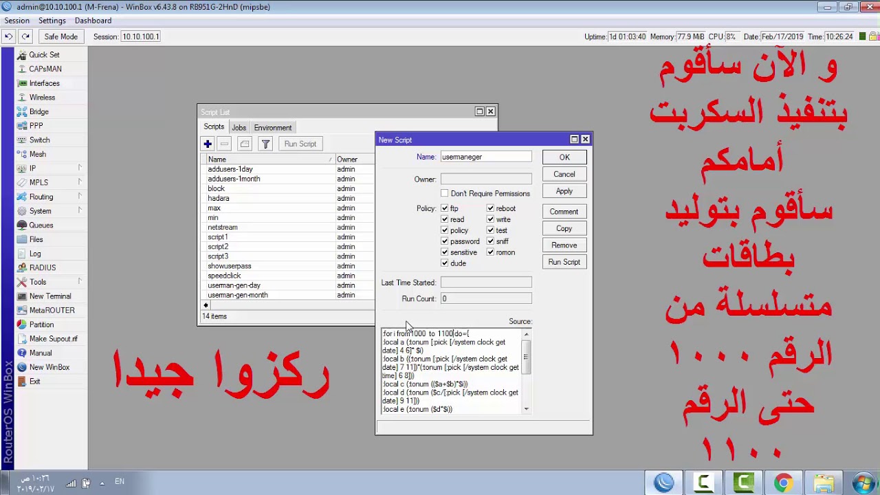 توليد بطاقات ميكروتيك يوزر مانجر - اليوزر و الباسوورد عبارة عن أرقام