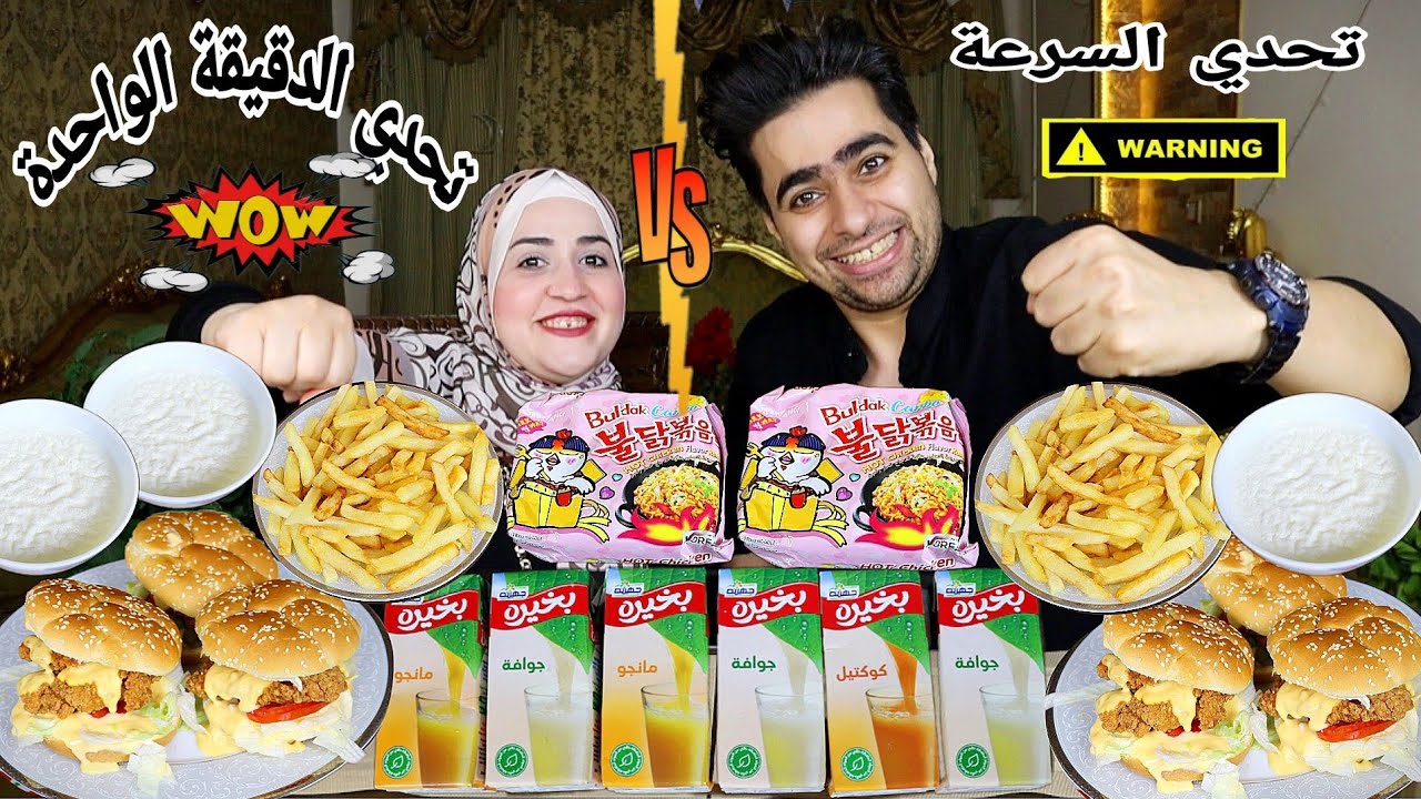 تحدي أكل في الدقيقة الواحدة 💥 علي اكبر كميه 🎉في دقيقة واحدة 💥