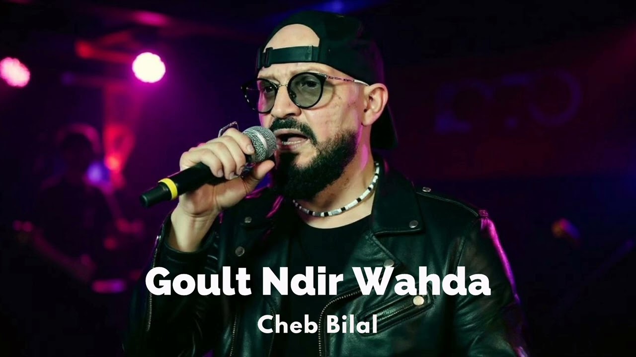 Goult Ndir Wahda – Cheb Bilal | New Rai 2026