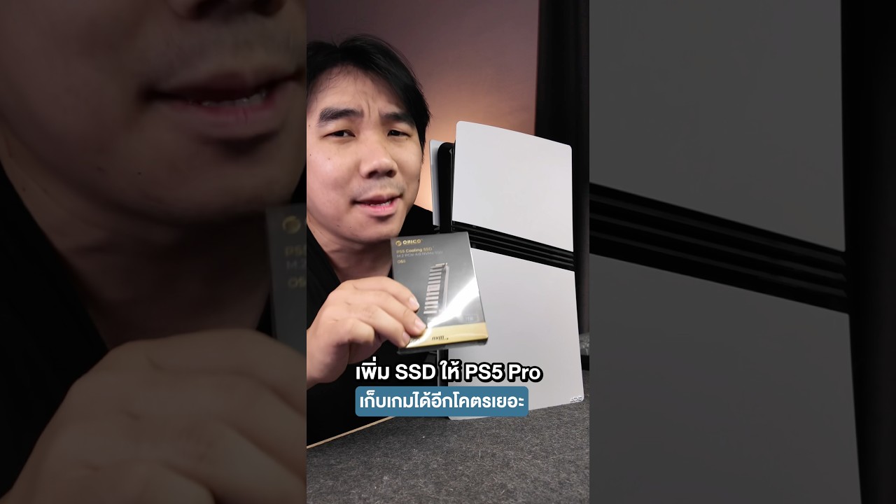 อยากอัป SSD ใน PS5 / PS5 Pro ต้องดูคลิปนี้ก่อน! #icePNG #SSD #Orico #PS5Pro