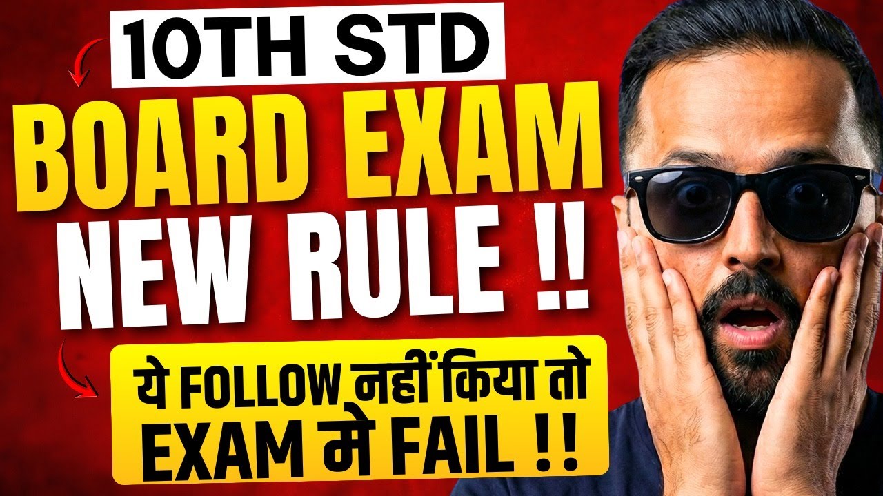 10th Board Exam New Rule 2026 😱 | Ye Follow Nahi Kiya Toh FAIL !! | Pradeep Giri Sir