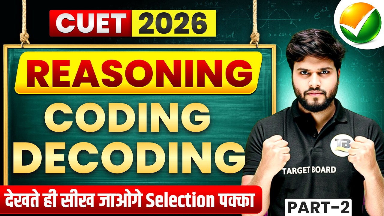 CUET 2026 Reasoning Coding Decoding | CUET UG 2026 General Test | CUET UG 2026 Preparation