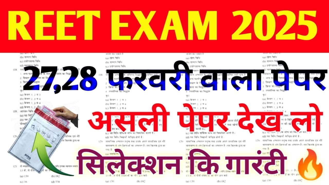 #1REET Model Paper Class 2025 ||REET Online  Live Classes ||New Rajasthan GK Question 2025 #Reet2025